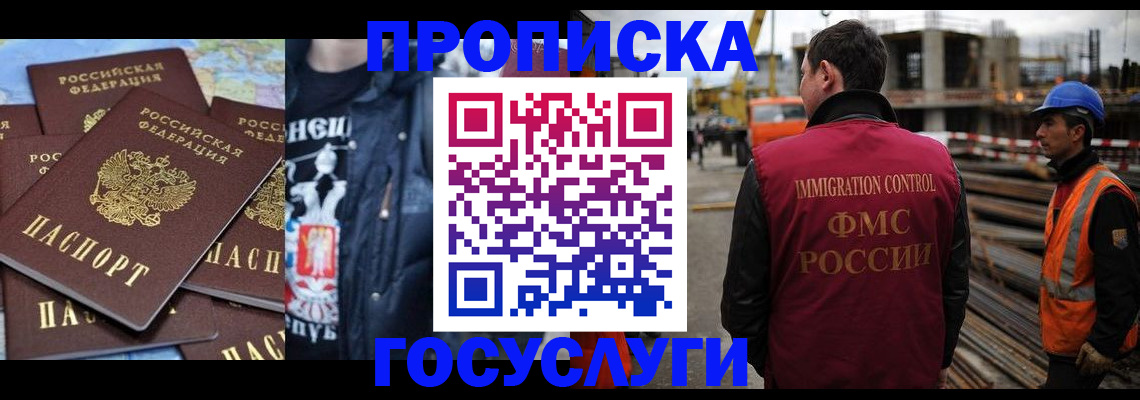 прописка от собственника в Нижнем Новгороде