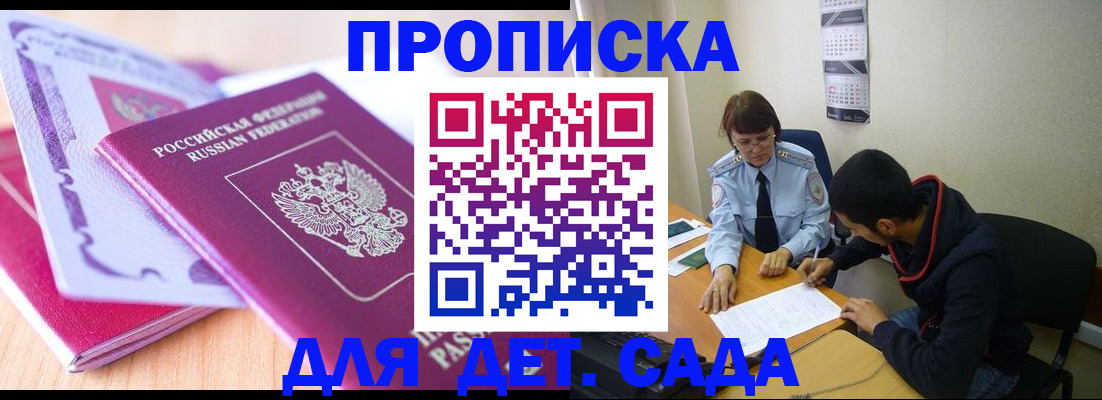временная регистрация адрес в Нижнем Новгороде