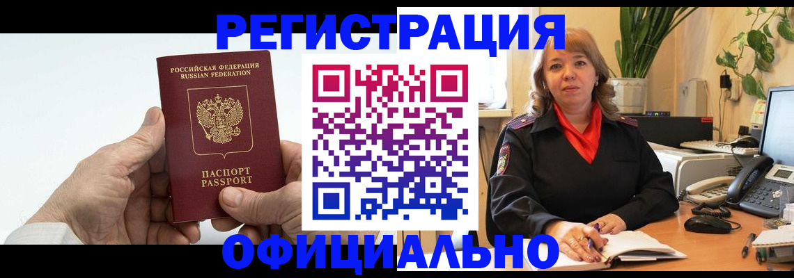прописка гарантия в Нижнем Новгороде
