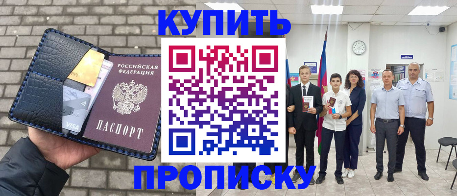 прописка для школы в Нижнем Новгороде