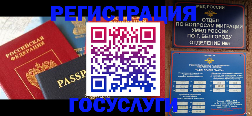 регистрация для школы в Нижнем Новгороде