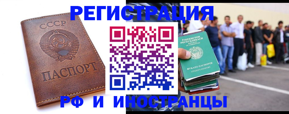 прописка для работы в Нижнем Новгороде