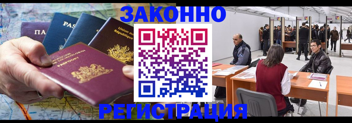 временная прописка в Нижнем Новгороде