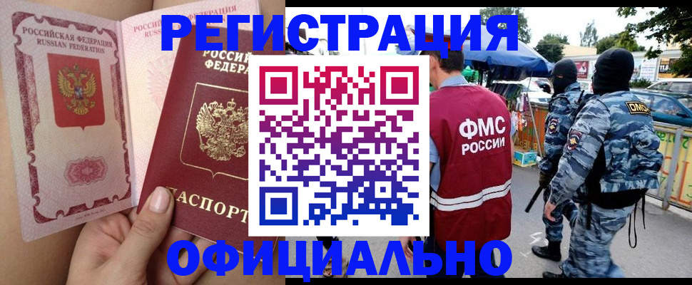 временная регистрация для школы в Нижнем Новгороде
