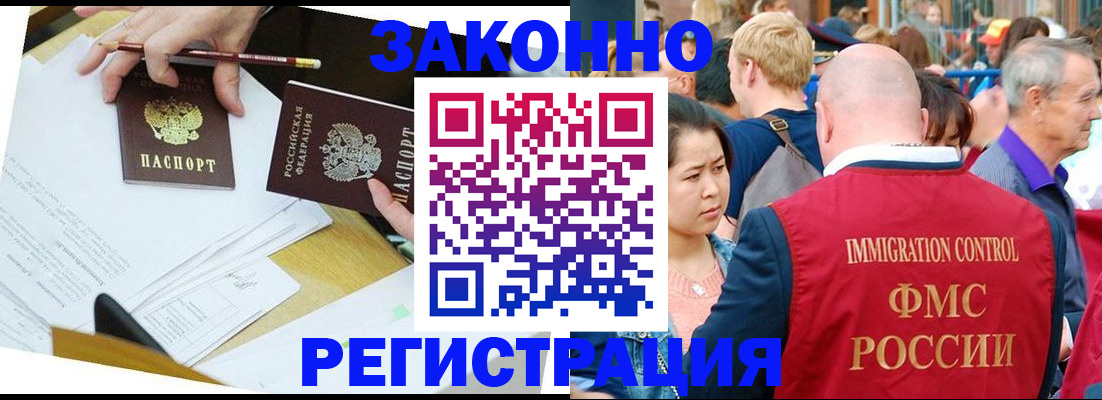 прописка паспорт в Нижнем Новгороде